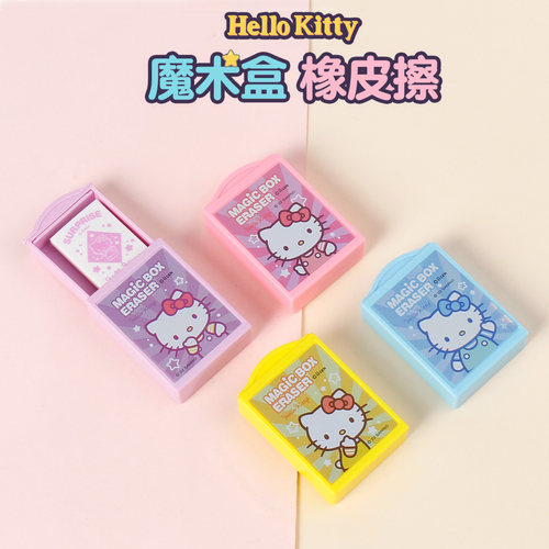HELLOKITTY橡皮擦创意萌趣