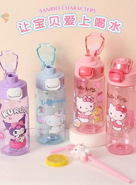 哈喽KT猫库洛米夏季便携儿童直饮杯小学生上学用水壶喝水杯玉桂狗