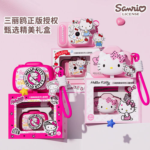 HelloKitty儿童照相机哈喽Kitty高清数码相机旅游学生校园小女孩