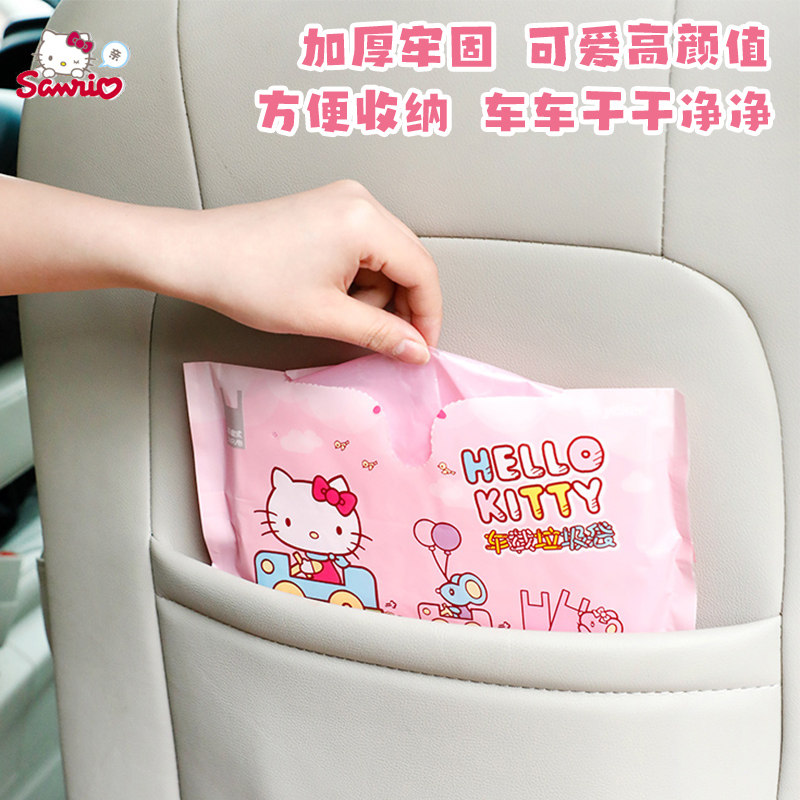 正版HelloKitty可爱加厚一次性塑料袋车载垃圾袋背心式抽取清洁袋