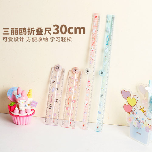 HELLOKITTY直尺不易折断30cm