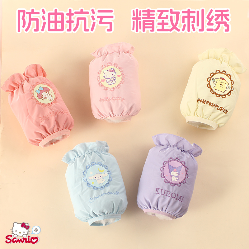 三丽鸥儿童袖套女童护袖套袖冬天防脏防水羽绒服袖套可爱手袖套袖