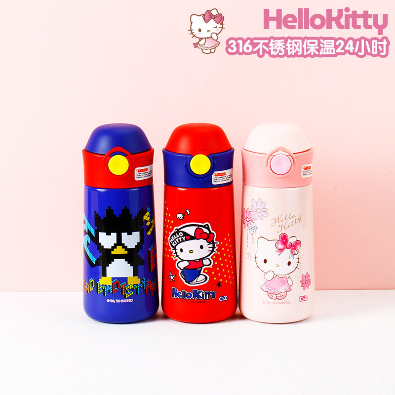 Hello Kitty儿童宝宝卡通保温水杯316不锈钢保温鸭嘴水壶幼儿园用