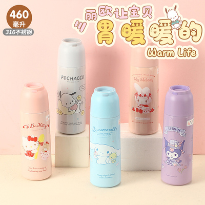三丽鸥库洛米保儿童温杯水杯子男女童高颜值学生上学专用直饮水壶