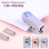 三丽鸥文具库洛米订书机套装 省力订书钉起钉器库洛米办公用品