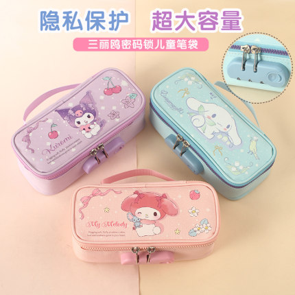 三丽鸥密码锁儿童笔袋小学生高颜值密码锁拉链袋库洛米文具盒卡通