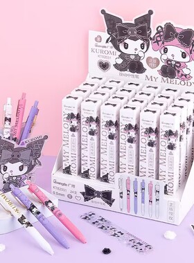 三丽欧家族库洛米盲盒按动中性笔女生可爱书写水笔学生黑色高颜值