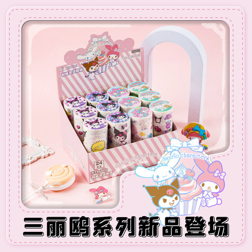 和纸胶带HELLOKITTY/凯蒂猫