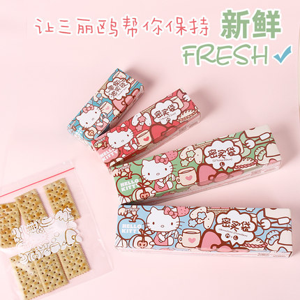 HelloKitty密封袋食品袋加厚自封水果保鲜密实袋透明冰箱收纳防潮