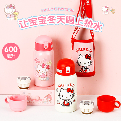 大容量600ml凯蒂猫正版