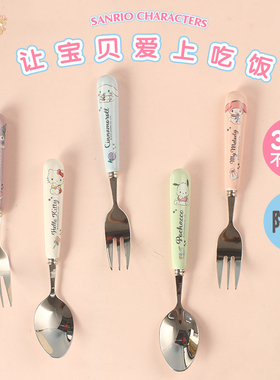 库洛米儿童勺子家用304不锈钢宝宝吃饭勺汤匙汤勺可爱三丽鸥叉勺