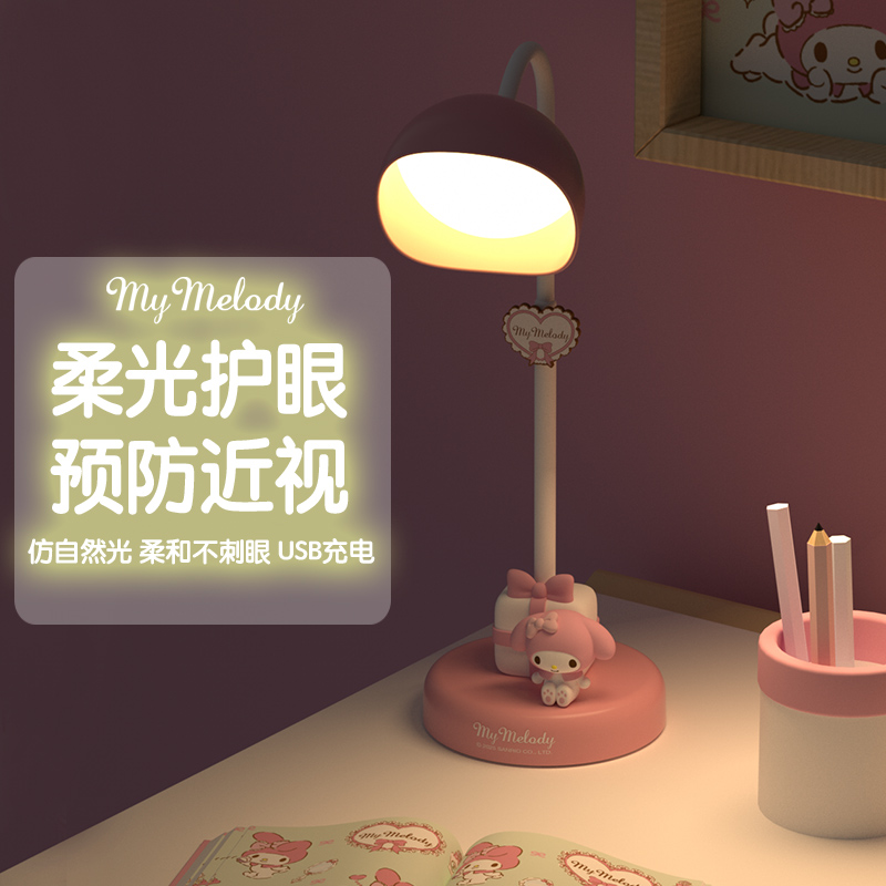 三丽鸥美乐蒂小夜灯卧室床头台灯