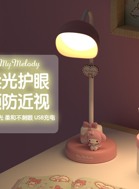 三丽鸥美乐蒂小夜灯卧室床头Hellokitty台灯护眼学习专用学生可爱