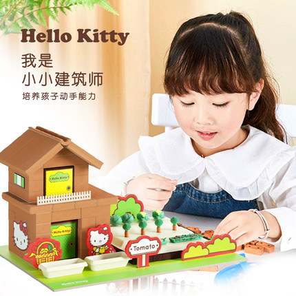 凯蒂猫小小泥瓦匠儿童建筑师玩具砌砖块diy礼物益智提升动手能力