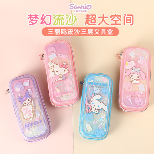 凯蒂猫文具盒大容量萌趣卡通造型