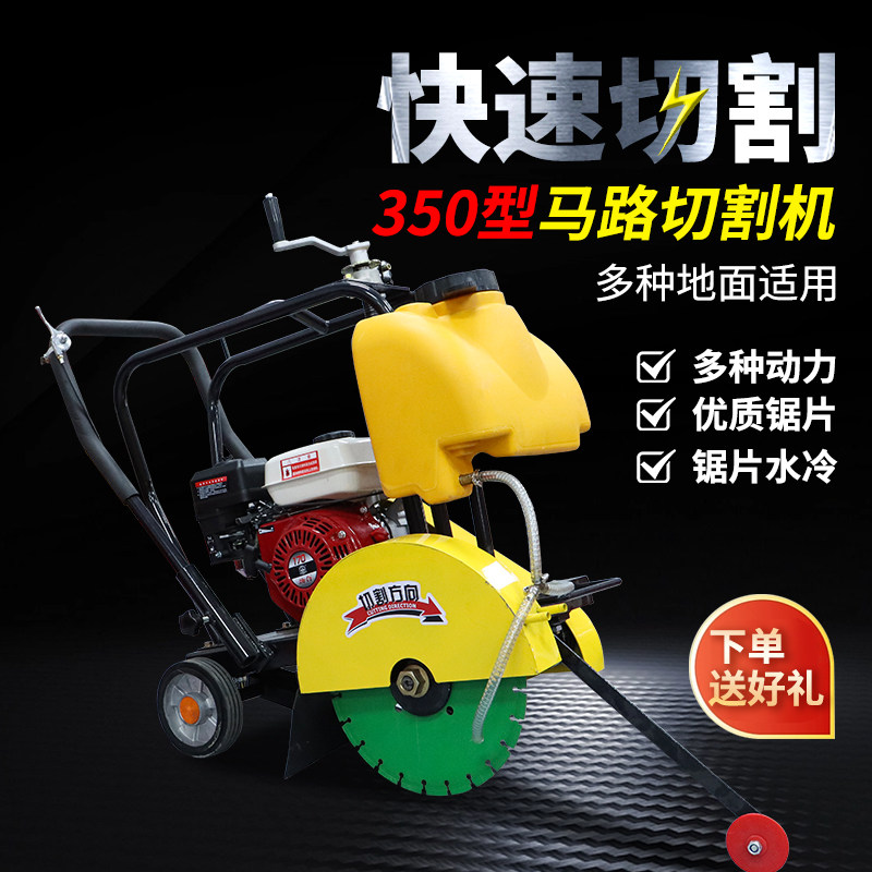 马路切割机混凝土路面小型电动切路机汽油路面水泥切缝机220V380v