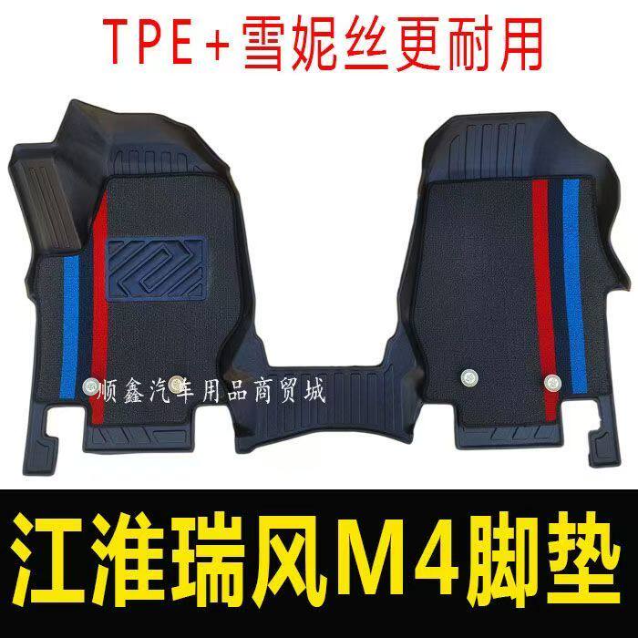 瑞风M4专用TPE前排脚垫江淮瑞风M3七座九座商务车全包围双层地垫