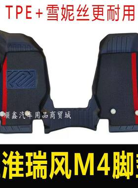 瑞风M4专用TPE前排脚垫江淮瑞风M3七座九座商务车全包围双层地垫