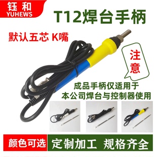 T12白菜白光diy数码管焊台成品手柄OLED数显恒温可调电烙铁套配件
