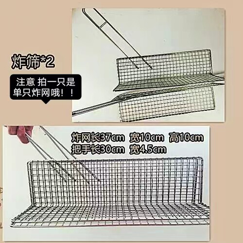 大薯条器具炸网超长大薯条开放式炸筛炸网商用油炸小吃薯条网单只