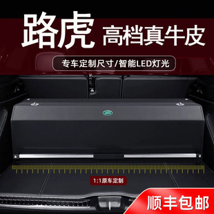 真皮后備箱儲物箱發現5星脈極光L衛士車尾箱收納盒 路虎攬勝運動版