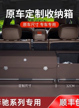 奔驰后备箱收纳箱S/E/C级GLS450/GLE/GLC300车载尾箱收纳盒储物箱