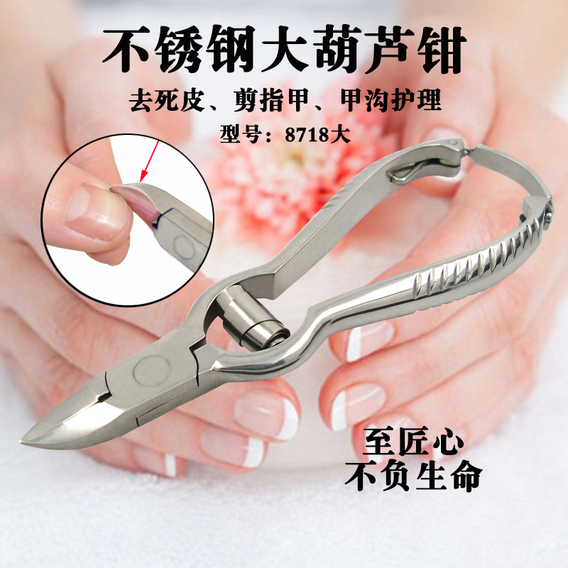 不锈钢老虎葫芦钳修指甲鹰嘴锋利嵌肉甲指甲钳水族sps硬骨珊瑚剪