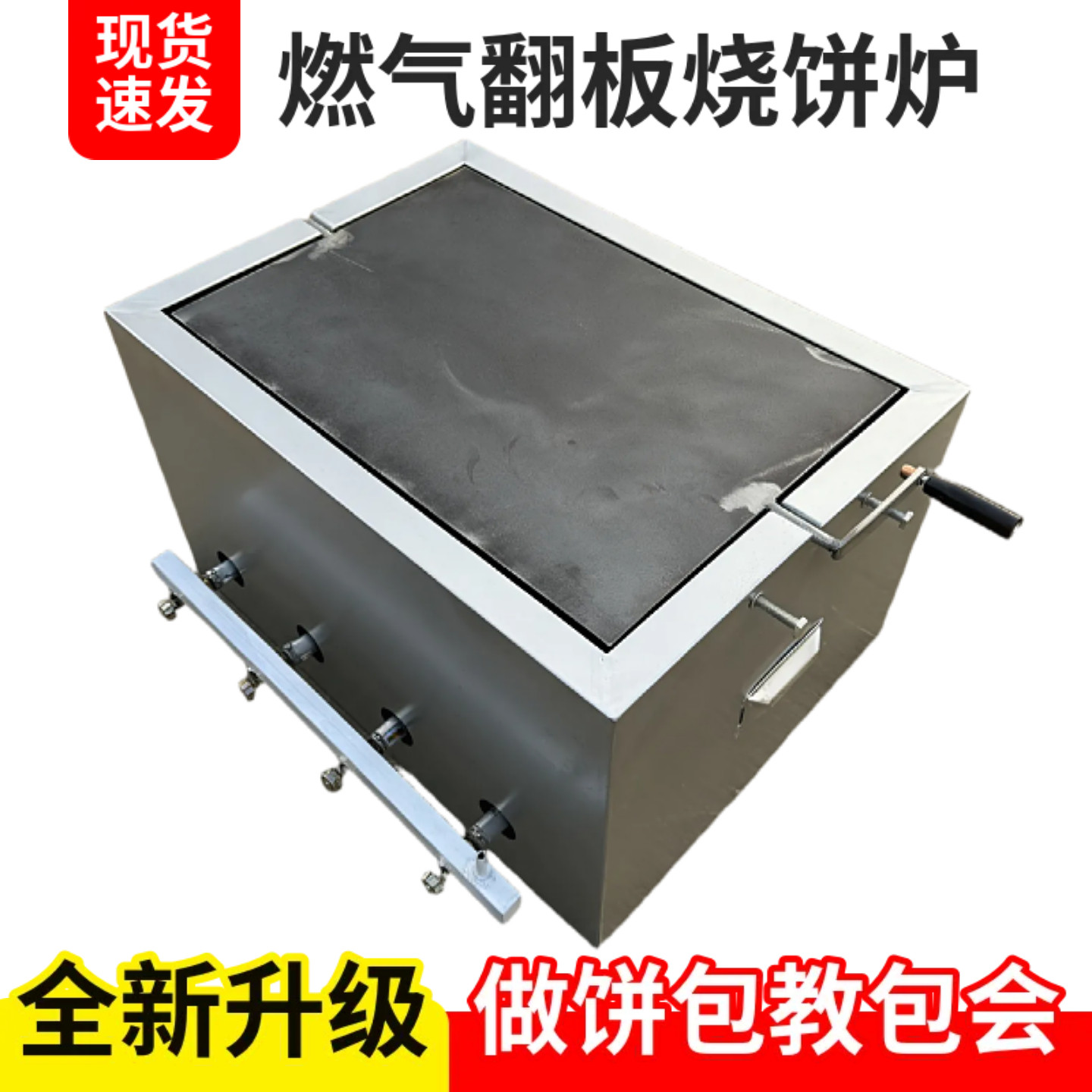 红外线燃气加厚翻板烧饼炉节能液化气吊炉鸡窝烧饼转板芝麻烘烤炉