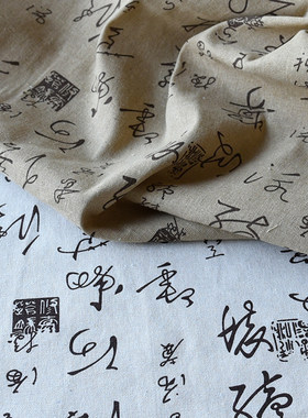 棉麻书法桌布古董文玩拍照背景布