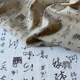 棉麻书法桌布中国古风场景装饰布置古董文玩摄影摆件拍照背景布