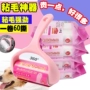 Pet dính lông có thể xé quần áo giấy dính lông ngoại trừ áo len con lăn chải lông chó tóc giả - Hệ thống giá giặt cây lau bụi quần áo