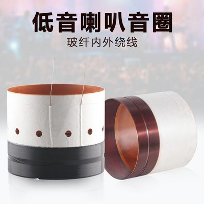 TWL99.599.8低音炮音圈15寸18寸