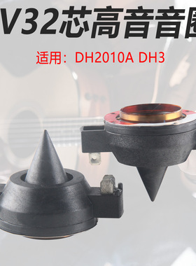 EV32mm进口蓝膜纯铝扁线高音音圈32芯DH2010A DH3 舞台喇叭替换件