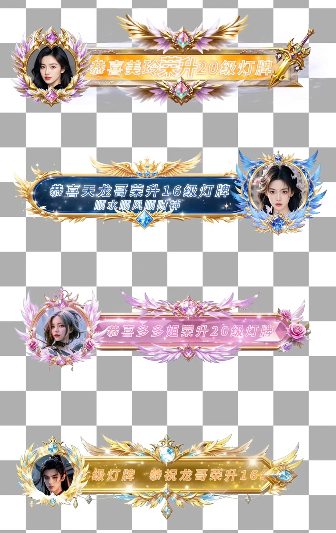 直播间进场横幅