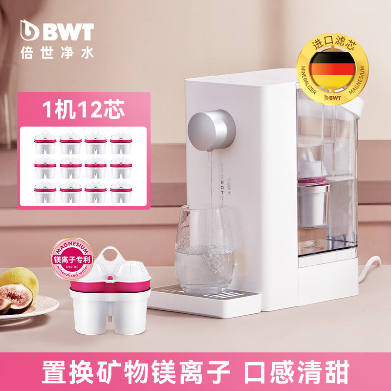 【预售】BWT倍世A2净饮机净水器净化滤水壶进口镁离子滤芯