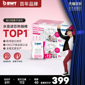 BWT倍世净水壶过滤水壶净水器去水垢镁离子滤芯