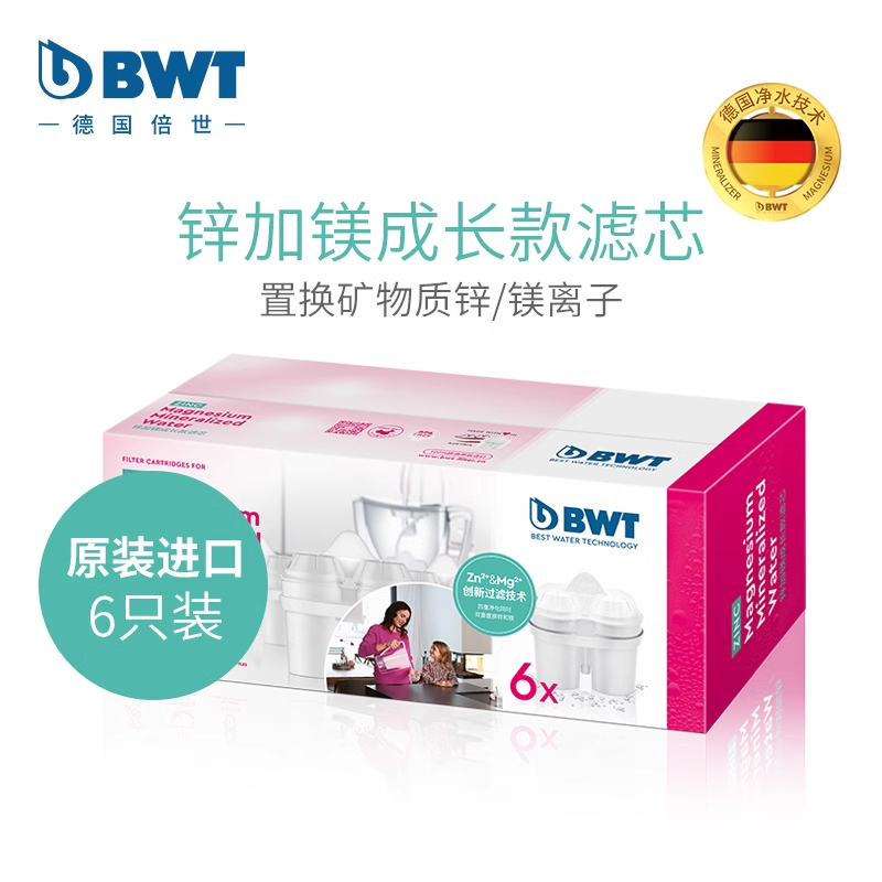 BWT倍世净水器净化滤水壶进口镁离子滤芯