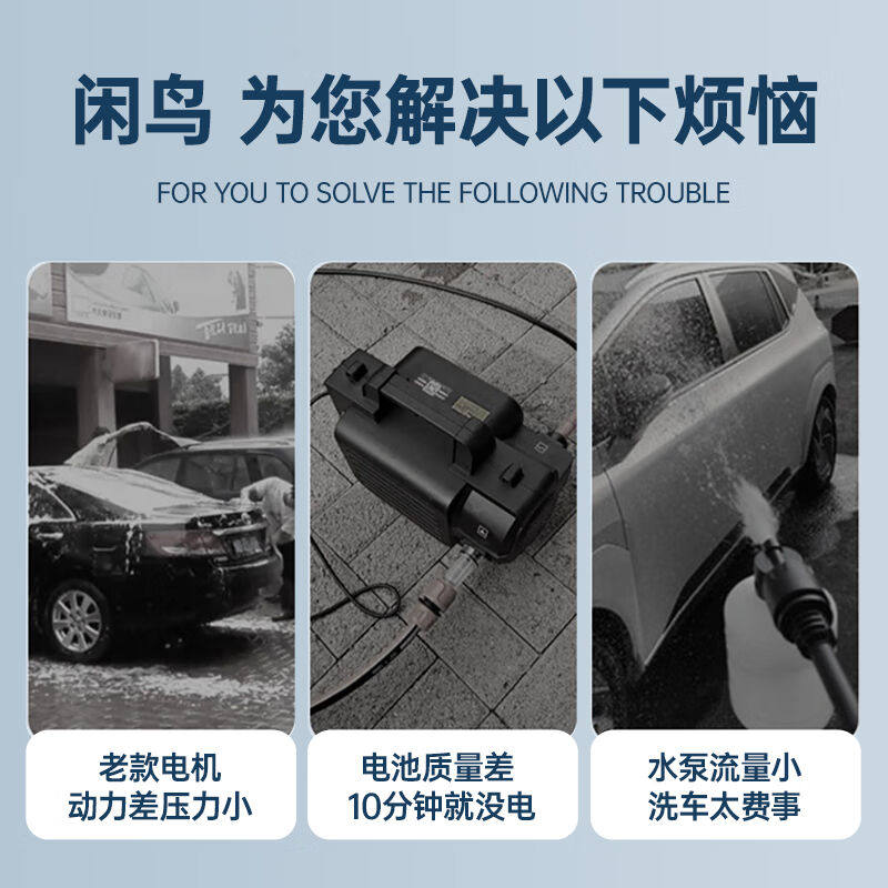 新闲鸟高压洗车水枪家用锂电无线洗车机洗车神器便携式大功率电动高性价比高么？