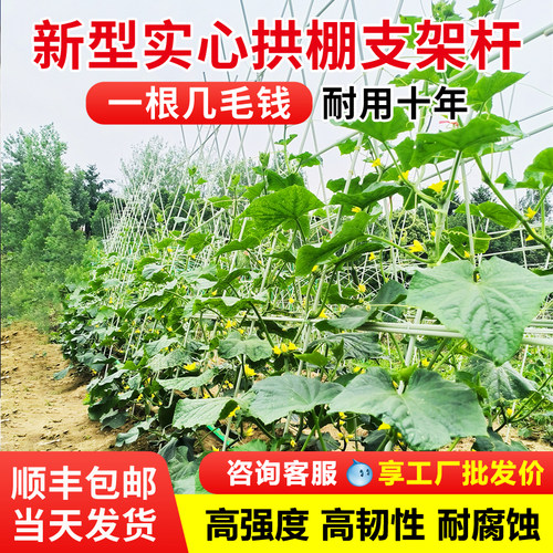 农用拱棚支架厂家直销断杆包赔