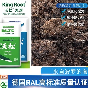 简影花园 大汉沃松拉脱维亚欧洲进口园艺农业种植有机营养泥炭土