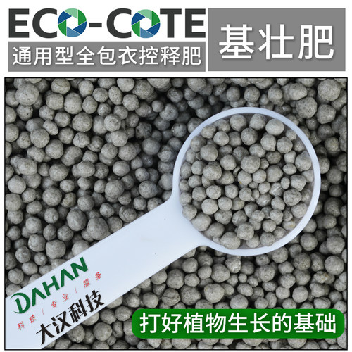 大汉全包膜园艺缓释复合肥基壮肥