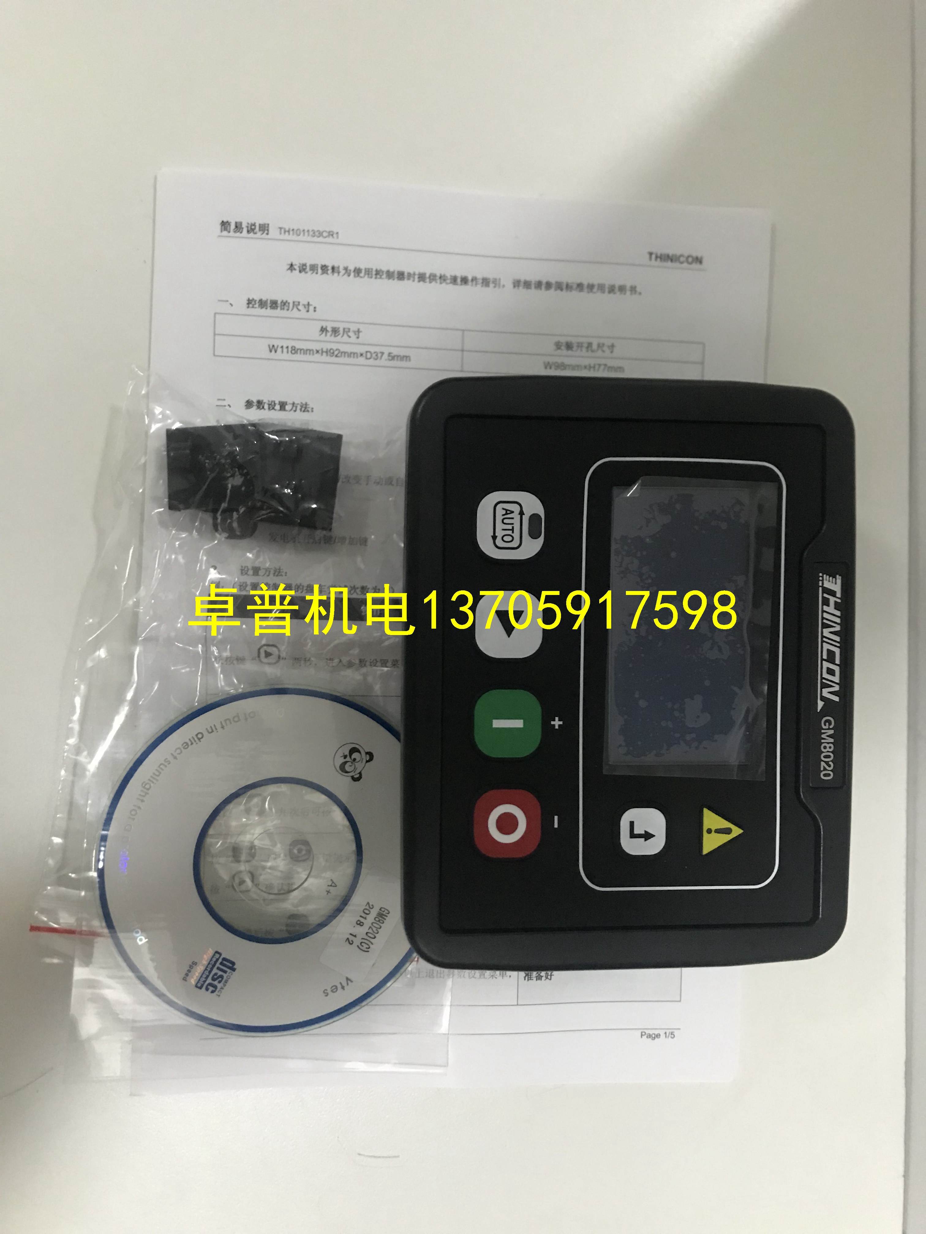 卓辉THINCON控制器8020替代凯讯HarsenGU3303 GU602 GU601等型号