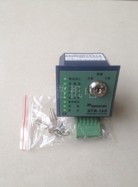 宏晋monicon发电机 GTR168自动化控制器 四保护 GTR17控制模块