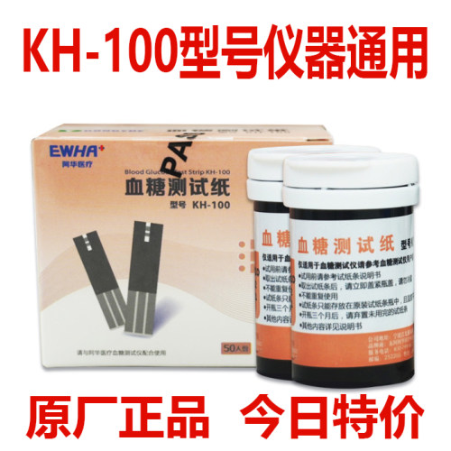 袋鼠医生阿华血糖仪康和试纸