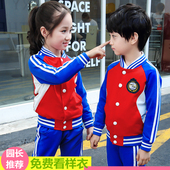 纯棉幼儿园园服秋冬套装 小学生班校服运动服男女儿童棒球服教师服