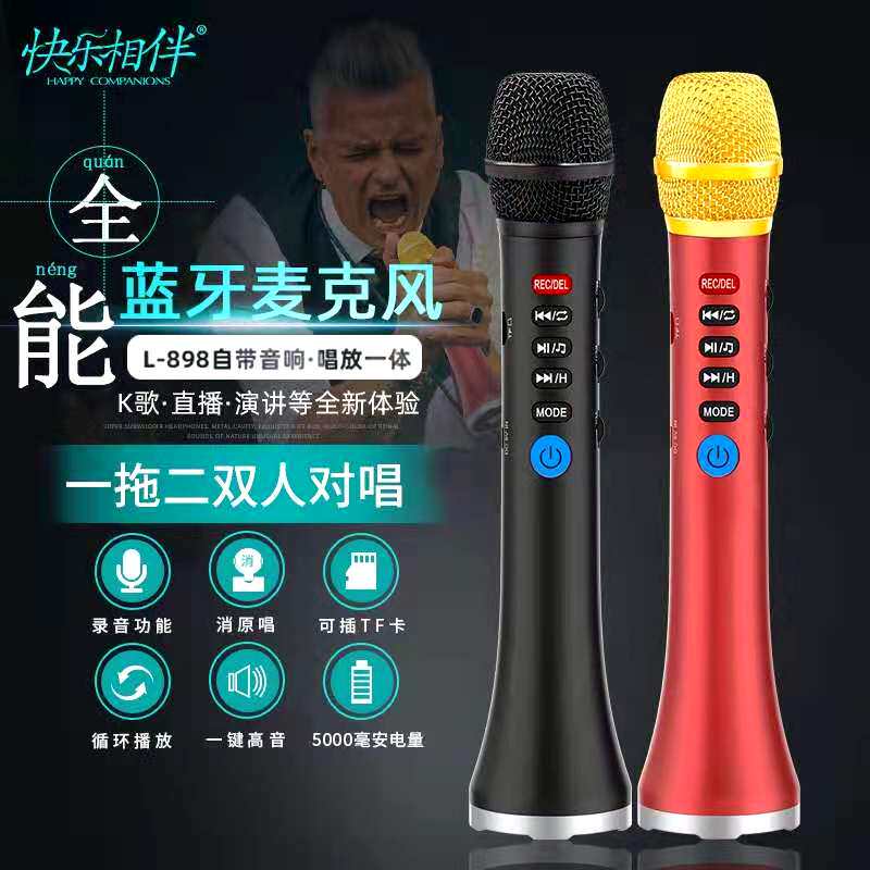 无线麦克风全民K歌宝音响一体机