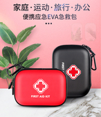 急救包便携医用家庭户外车载应急自救防护可定制开票医疗急救药包
