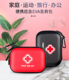 急救包便携医用家庭户外车载应急自救防护可定制开票医疗急救药包