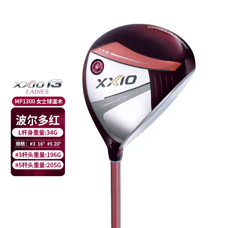XXIO高尔夫球杆女MP1200