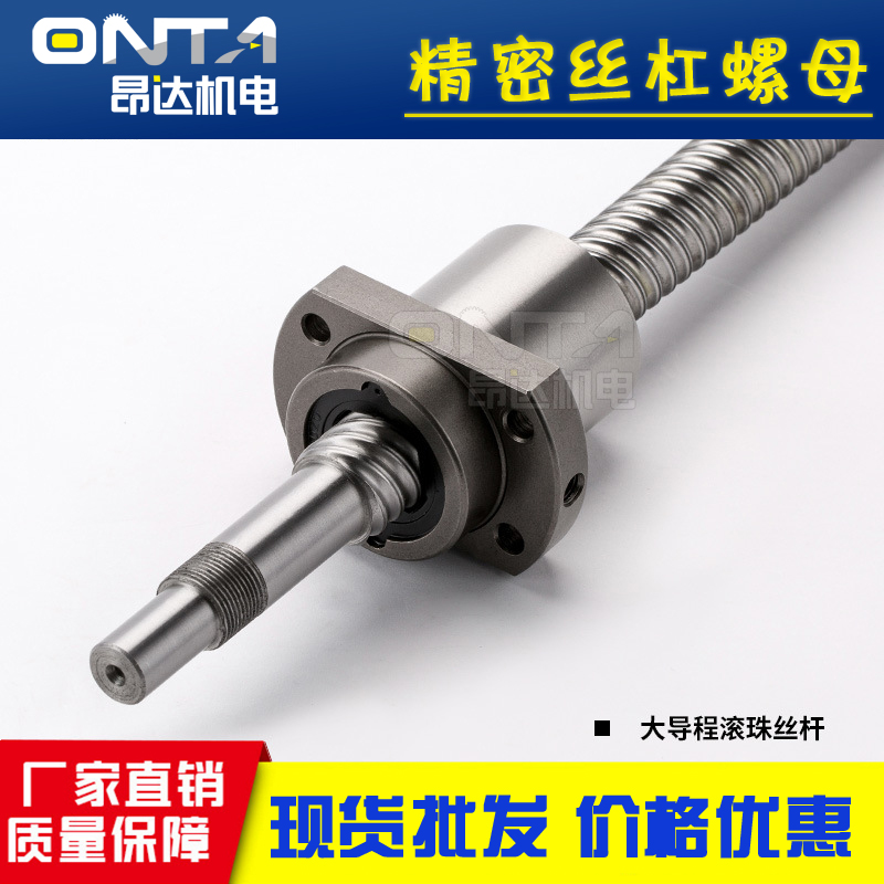 进口滚珠丝杆螺帽加工定制厂家